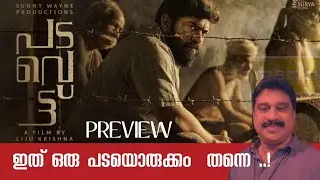 Padavettu Malayalam Movie Preview / Nivin Pouly / Adithi Balan / Liju Krishna / Shine Tom Chako