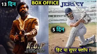 KGF 2 Box Office Collection Day 13, KGF 2 Worldwide Collection | Jersey Box Office Day 5