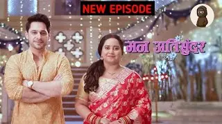 नए साल की पार्टी में निहारिका की साजिश फेल 😱 राध्या बनी जीत की रानी | Man Ati Sundar