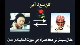 sindhi mobile call recording funny funny call prank sindhi funny jazz uphone zong ptcl whatsapp