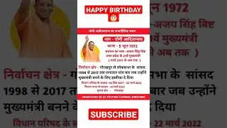 Yogi adityanath Cm Utterpradesh 5 June Happy birthday #yogiadityanath#yogi#shorts@Trimurti Cassettes