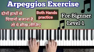 Arpeggios  Exercise For Bignner | How To play arpeggios on piano | Arpeggio patterns Level 1