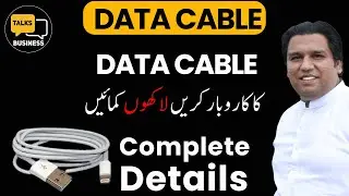 How to Start a Data Cable Manufacturing Business in Pakistan - Complete Step-by-Step Guide!!!