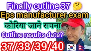 Eps manufacturer exam Cutline 2026? Eps manufacturer exam results date 2026? Eps news Nepal? epsexam