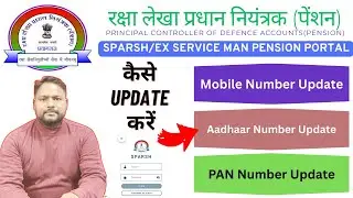 Sparsh Portal Mobile, Aadhaar & PAN Card Update Complete Process | PPO Account में अपना Data सुधारे