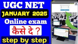 computer me online exam kaise de 2025 // how to give online exam on computer 2025 // online exam//