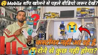 😲कस्टॉमर की 📉 लाइन लग जायेगी | Mobile shop bussines idea💡 #mobilebusinessideas #mobileshop #repair 
