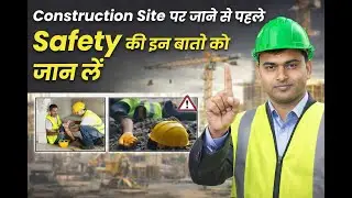 Construction Life Saving Rule by Mr. Mukesh Mishra #safetyfirst #safety #safetytips #construction