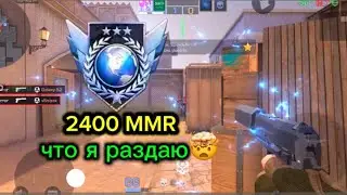 Не дал шанса противникам и апнул 2400 MMR 🔥 | Демка ❤️