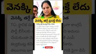 Ex MLC Kavitha about 42% BC reservation