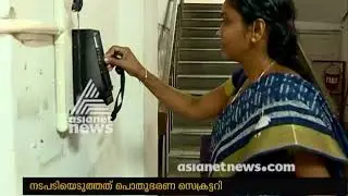 Notice against Secretariat officials who not take proper punching
