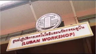 Luban Workshop inspires young innovators in Thailand