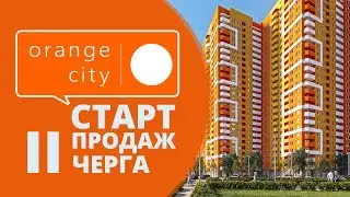 ЖК Orange City