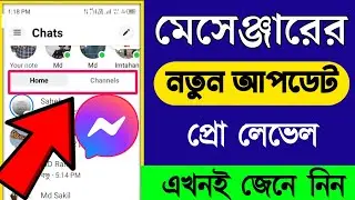 messenger new update setting bangla | messenger new update feature
