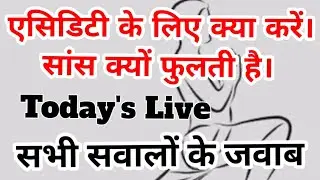 सांस क्यों फुलती है।नाखून से बिमारी पहचानें। #yoga#acidity #live #gas