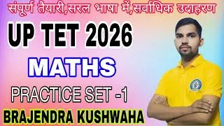 UPTET 2026 PRACTCE  SET -2 || MATHS BY BRAJENDRA  SIR