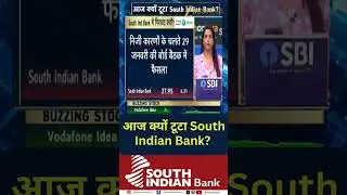 Heavy Selling in South Indian Bank: Key Reasons Behind the Drop