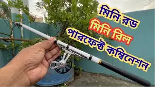 ছোট শক্তিশালী মাছ ধরার রড/হাত ছিপ🔥🎣Mini carbon fishing rod.🔥🎣 Fishing Reel review video!! 2025
