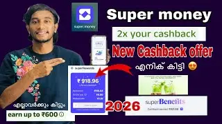 Super money 5x time cashback | unlimited cashback | super money cashback malayalam 