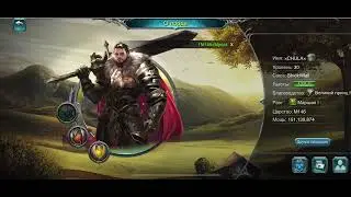 War and Magic экспа пошла не по плану, попал под раздачу
