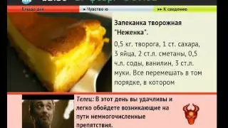 Телегазета, выпуск от 2012-02-17