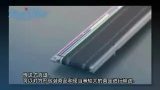 Fuji Electric Vending Machine Conveyor