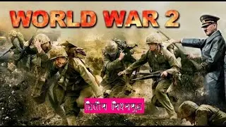 World War 2 Explained in Nepali || Causes || Consequences ||