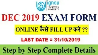 IGNOU DEC 2019 EXAM FORM STARTS | HOW TO FILL UP DEC EXAM FORM 2019 ONLINE [STEP BY STEP DETAILS]