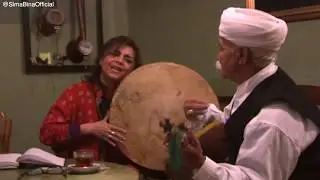 بانو سیما بینا  Sima Bina: دیدار  دو دوست از دیار محبت و زندگی شادروان حسین سمندری