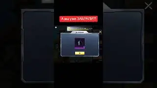 А ВЫ УЖЕ ЗАБРАЛИ?! МИССИЯ В PUBG MOBILE!! ТОЛЬКО 1 АПРЕЛЯ :) #shorts