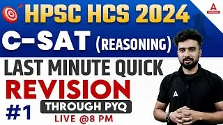 HPSC HCS 2024 | CSAT (Reasoning) Classes | 𝐐𝐮𝐢𝐜𝐤 𝐑𝐞𝐯𝐢𝐬𝐢𝐨𝐧 | PYQ/MCQ | By Rizwan Sir #1