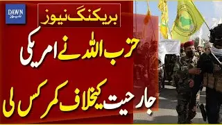 Hezbollah in Iraq Gears Up Against US Military Actions | Breaking News | Dawn News
