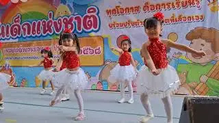 งานวันเด็ก2568