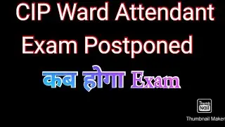 CIP Ward Attendant Exam Postponed