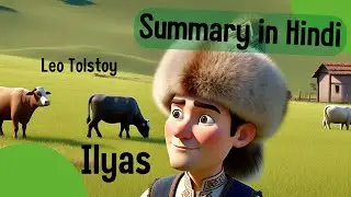 Ilyas by Leo Tolstoy Summary in Hindi - Holistic and Visionary Skills