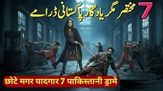 Top 7 Short Pakistani Dramas That Will Keep You Hooked | Binge Watch Top 7 Pakistani Drama Serials