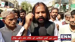 Shutter down strike against gas administration in Sibi