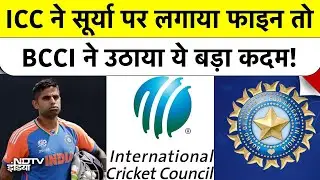 ICC vs BCCI: Suryakumar Yadav पर क्यों लगा Fine? Asia Cup | Breaking News | Top News | PCB| Pakistan