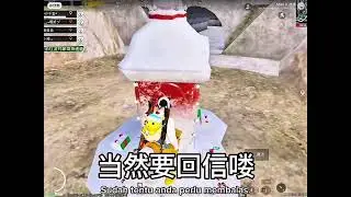 【PUBG】一分钟教你通过冰雪试炼