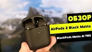 Обзор AirPods 2 Black - BlackPods Matte AI TWS