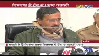 Arvind Kejriwal to begin his second leg of campaigning in Amethi today