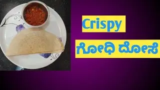 See..! How I am making dose in bare hands/ ಗೋಧಿ ಆಂಡ್ ಬಾಂಬೇ ರವ ದೋಸೆ ರೆಸಿಪಿ/ Breakfast recipes.