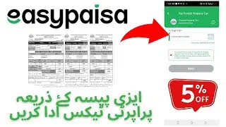 How to Easily Pay Property Tax In Easypaisa App | Pay Property Tax Using ePay Punjab App