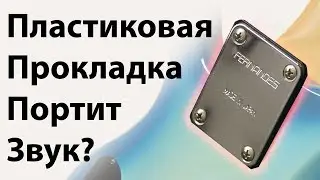 Правда о пластиковой прокладке (Neckplate Gasket)