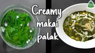 Corn Palak Recipe|Palak Corn Sabzi|Makai Palak|Spinach Corn Curry|कॉर्न पालक सब्जी #shorts #cooking
