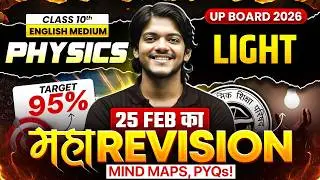 Class 10th English Medium |  Physics  Light | Mindmaps, PYQs | Maha Revision | Target 95%
