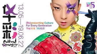 Cultural Extravaganza 2022 Launch Video
