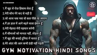 👊 Top Hindi Gym Workout Motivation Songs 🔥 High Energy Music for Beast Mode 💪 Dk Gym Music 0239