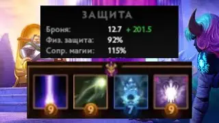 Все, что нужно для топ 1 - Dota 2 Ability Arena