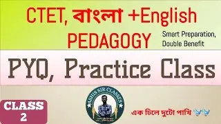 Bangla Pedagogy + English PYQ একসাথে | One Class = Two Papers | Smart Preparation